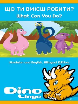 Що ти вмієш робити? / What Can You Do? - ebook